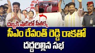 CM Revanth Reddy Grand Entry In Station Ghanpur Consistency | Minister Seethakka | Kadiyam Srihari