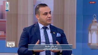 Part of Professor Alami's Interview on LBCI Ramadan Talk