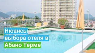 Абано Терме, Италия, выбор отеля - sanatoriums.com