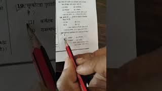 delhi police exam questions. Jung vardi ki. #youtube #motivation #shorts #tranding #ssc