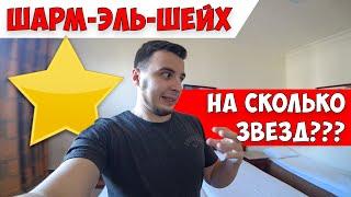 Египет 2022. Обзор номера в Royal Albatros Moderna. Большой но не...