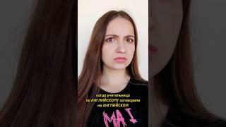 странная женщина, еще бы на французском начала вопросы задавать #study #shorts #английский #жиза
