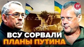 ЯКОВЕНКО & САЗОНОВ: Новое ВТОРЖЕНИЕ РФ. РЕАКЦИЯ Запада на КУРСК: планы на Украину. Переговоры с РФ?