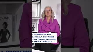 Как правильно написать жалобу на МФО? #микрозайм #мфо #сромир #коллекторы