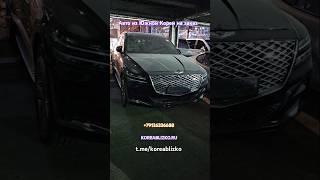 Автомобили напрямую из Южной Кореи на заказ #автоизкореи