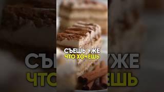СЪЕШЬ УЖЕ ЧТО ХОЧЕШЬ #похудение #диета #рационпп #пп #какпохудеть #лишнийвес #каксброситьвес