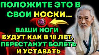 Ваши НОГИ перестанут болеть на 1000%! Вам больше 55 лет? Делайте это перед сном... #стоицизм