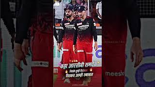 kattar samrtk ️RCB️