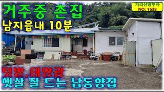 햇살 잘 드는 창녕 시골집/창녕 촌집매매,창녕부동산,창녕군부동산,창녕군촌집매물