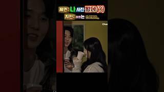 120% 서로에게 All-in 지제연커플!! #하트페어링 #heartpairing #지민#제연 #쇼츠