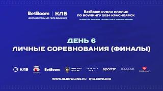 BetBoom Кубок России 2024 | Личные соревнования. Женщины (Матч за 3-е место)