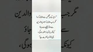 #aqwal e zareen #urdu poetry#viral  #bestquote786#shorts