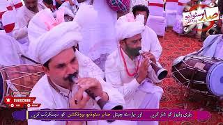 Shehnai Master | Ustad Ansar Angah Dhool Sharna Party | 2022 By Sabir Studio Production