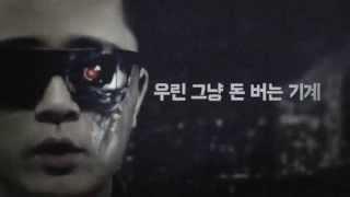 시한폭탄-미스터탁(서종현)