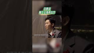 #李晨 谈和#王宝强 再合作《#青春环游记4 》YouthPeriplousS4 EP3 CLIP