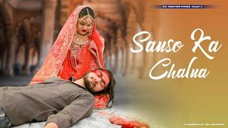 Sanso Ka Chalna | Heart Touching Love Story | Satyajeet Jena | Sk Kamil