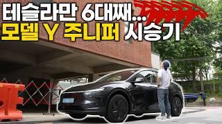 "드디어 모델Y주니퍼 샀습니다!" #테슬라 #주니퍼 #모델y #RWD #내돈내산 시승기