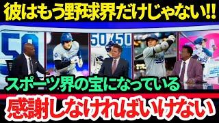 【日本語訳】ついに大谷翔平が「50-50」の大偉業を達成!! 新たな歴史が刻まれた1日に感謝の声!!