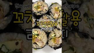 남은 명절 음식 활용법! #간단식 #레시피 #자취요리 #자취식단 #koreanfood #자취밥상 #food #자취생식단 #요리 #집밥
