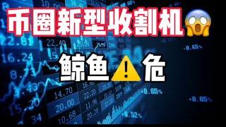 2025年3月4日｜比特币行情分析：币圈新炸弹#投資心法 #投資 #crypto #eth #美股 #虚拟货币 #btc #比特币 #川普