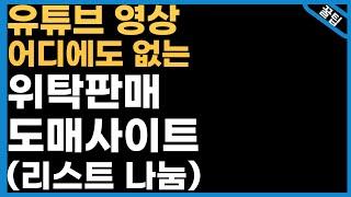 스마트스토어 위탁판매, 2025년에도 여전히 매력적인 부업입니다. (온라인쇼핑몰/쿠팡/창업/사업)