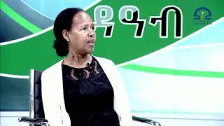 ፋ~ሲስቲ ኣቢይዪ ቲግራይ ጊጻህ ኣካህ ባኪተ ሒነጉል  ሓጻ ከ ፈሎ