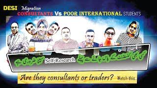 DESSI Migration Consultants are More Traders (Traps) Less Study Coaches || Hafeez Rai