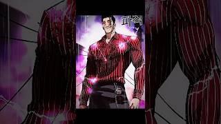 even tazer can't hurt him! #animeedit #lookism #edit