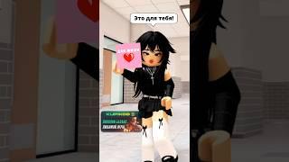 А ЕСЛИ ТВОЙ ПАРЕНЬ НЕ ВЕРЕН ТЕБЕ?! #roblox #игра #dubrovskyplay #brookhaven