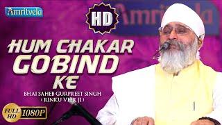 HUM CHAKAR GOBIND KE HD - AMRITVELA TRUST