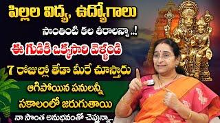 Ramaa Raavi || పిల్లల విద్య, ఉద్యోగం, సొంతింటి కల తీరాలంటే..! || Dharmasandehalu || Suman TV