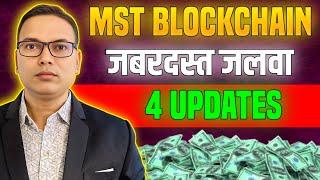 MST BLockchain 4 updates//जबरदस्त टहलका//make money online..