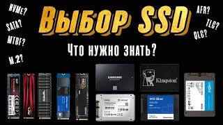 КАК ВЫБРАТЬ SSD? (ПРИ СБОРКЕ НОВОГО ПК ИЛИ ЗАМЕНЕ ДИСКА В НОУТБУКЕ)