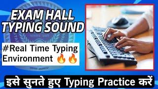 Typing : इसे सुनते हुए Typing Practice करें ! EXAM HALL TYPING SOUND ! Real Time Typing Environment