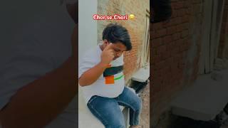 #viralcomady  #comedy #viralvideo #trending #funny #comedyshorts #fun #ytshorts #shorts #chori