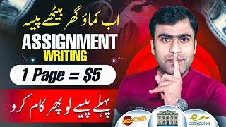 PKR-3500 Daily Withdraw Easypaisa Assignment Writing jobs Work From Home | Online Earning