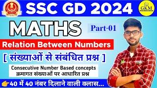 SSC GD 2024 | Maths | Relation Between Numbers | Consecutive Number | By Gaurav Kumar #sscgd  #gd
