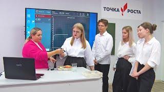 Урок в цифровой лаборатории «Точка роста»