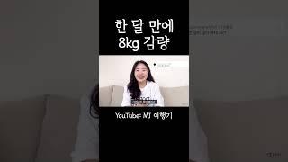 체중감량 체질개선 확실보증 (다단계광고아님;;) #산티아고 #산티아고순례길 #여행 #mj #엠제이여행기 #shorts
