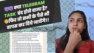 Delete TELEGRAM or go to jail !!Telegram Prepaid Task hua band .......