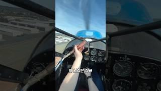 비행기에서 닻을 던지는 파일럿