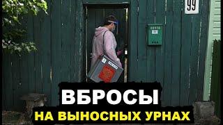 СЕРГЕЙ ПЕРКОВ | ФАЛЬСИФИКАЦИИ НА ВЫБОРАХ 2021