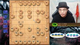 帽子哥大战象棋棋魔！走的实在是厉害，帽子哥应对处处受制