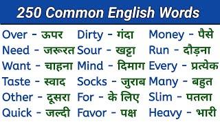 250 Common english word meaning || Daily use English words