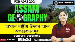 National Parks and Wildlife Sanctuaries of Assam by Niharika ma'am | Assam Geography