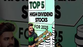 Top 5 Dividend paying stocks of India   #youtubeshorts #shorts #shortsfeed #stockmarket #ytshorts