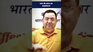 कथा और प्रवचन का बाज़ारीकरण  By- Dr. SS Pandey #sociology   #drsspandey #dikshantias