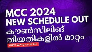 NEET 2024 | All India Quota & State Quota Schedule Revised | Mcc 2024 counselling revised schedule