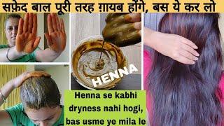 No More Gray Hair | Natural Hair Color With The Goodness of Aloevera | अपने बालों को ऐसे Colour करें