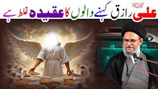 Ali Raziq Wala Aqeeda Ghalat Hai || Ayatullah Syed Aqeel Ul Gharavi